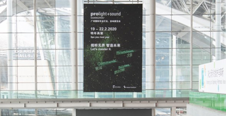 众志成城抗疫情，2020广州国际专业灯光、音响展览会将延期举行